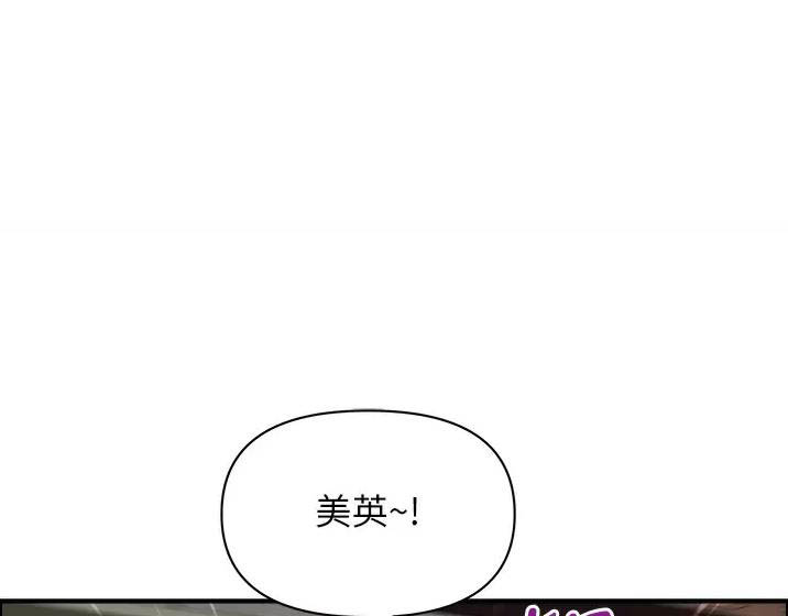 搬进阿姨家上学漫画,第93话1图