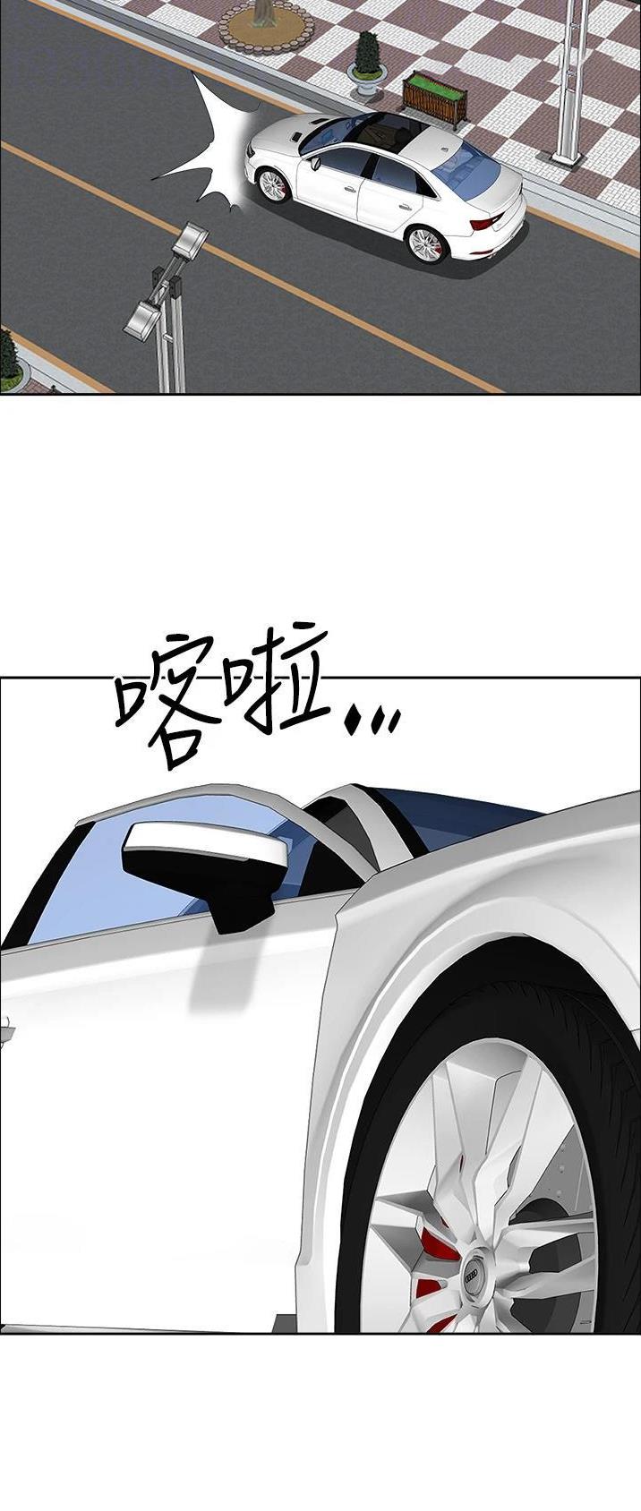 搬进阿姨家漫画,第105话1图