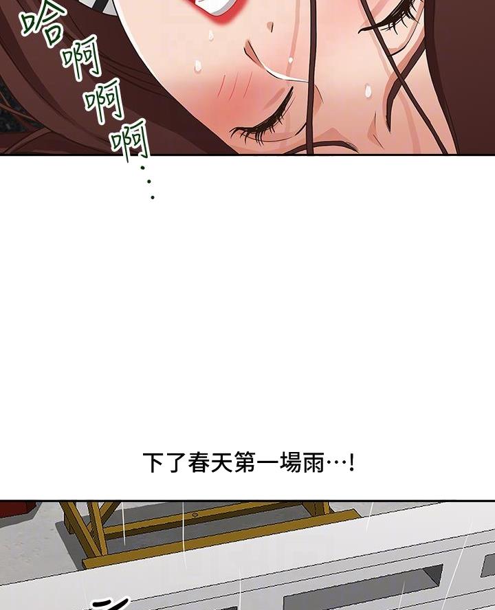 搬进新家一直不顺怎么办漫画,第33话1图