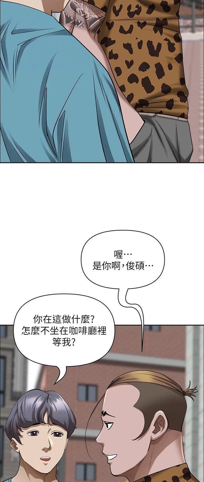 搬进阿姨家漫画,第105话1图