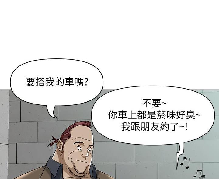 搬进用英语怎么说漫画,第24话1图