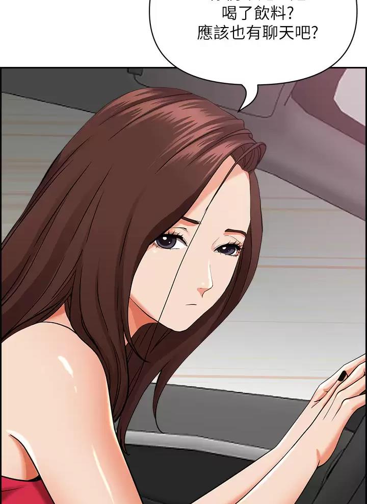 搬进阿姨家漫画,第82话2图