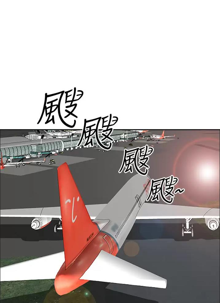 搬进阿姨家108漫画,第90话1图