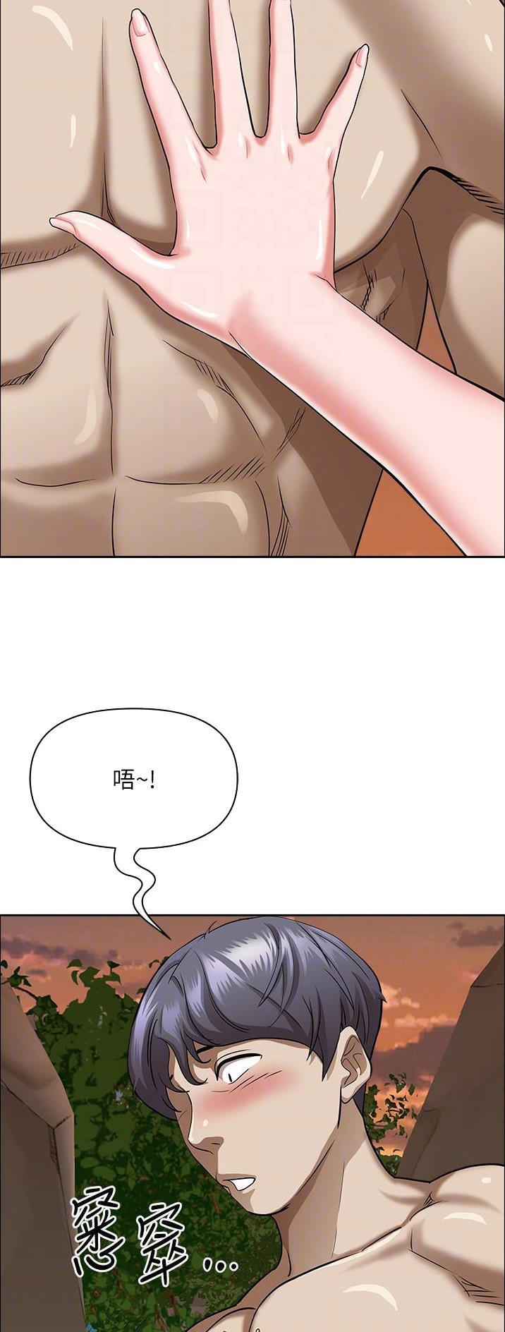 搬进阿姨家漫画,第107话2图