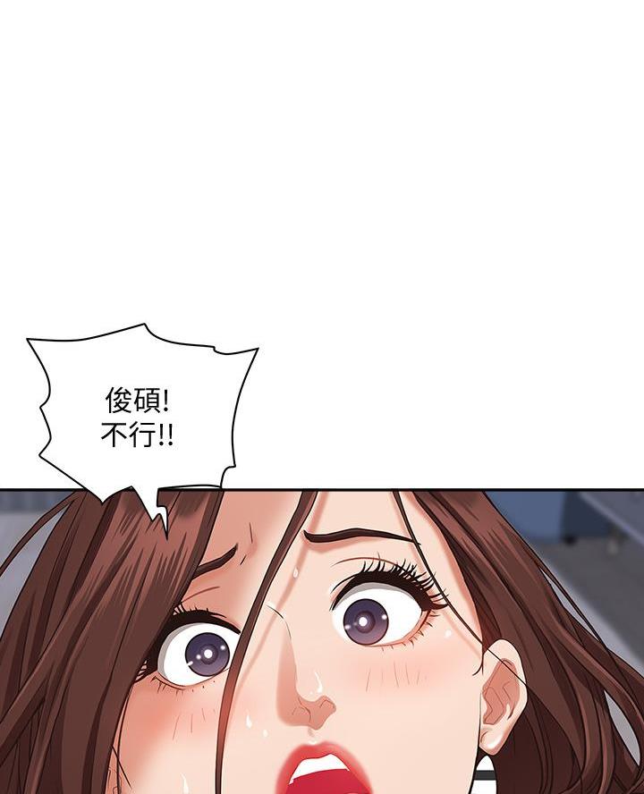 搬进新家一直不顺怎么办漫画,第31话1图