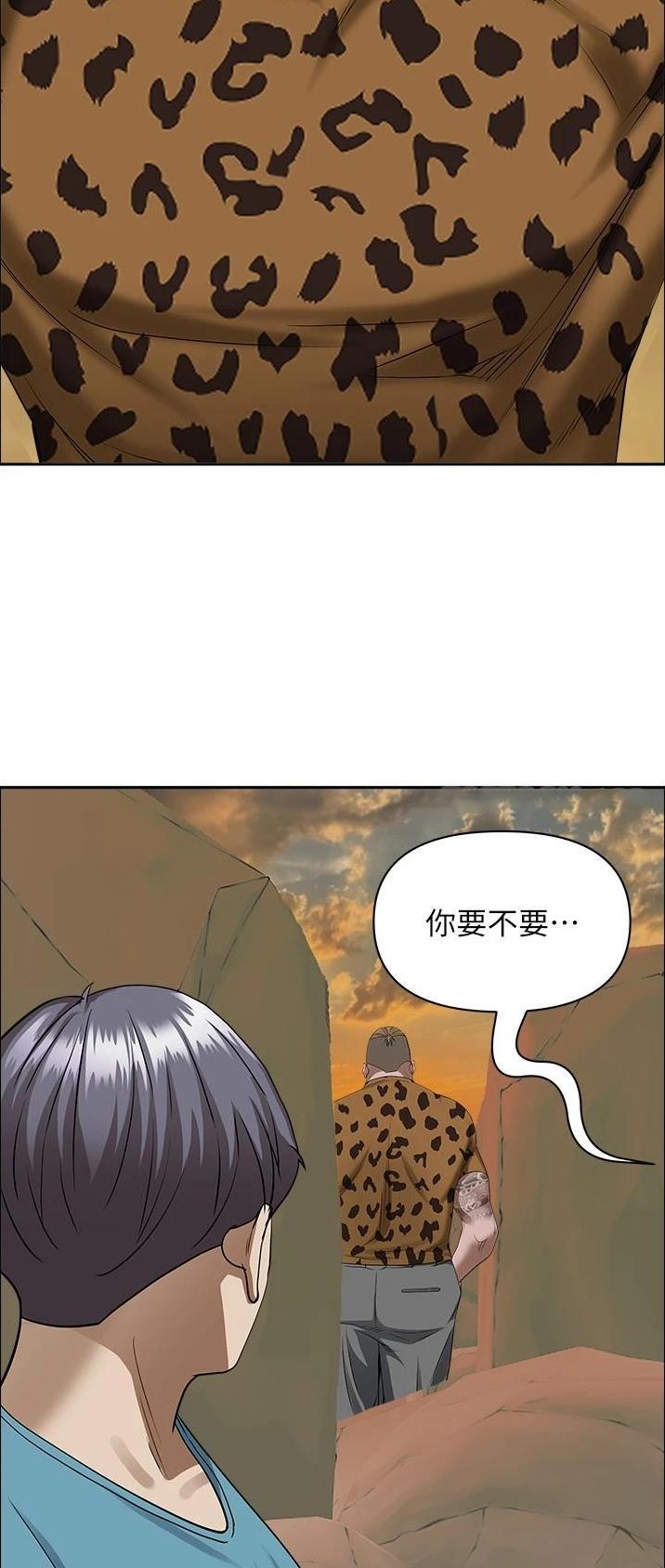 搬进阿姨家漫画,第106话2图