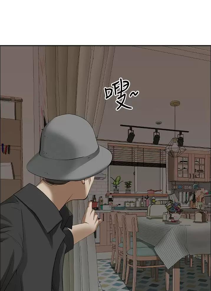 搬进阿姨家漫画,第84话2图