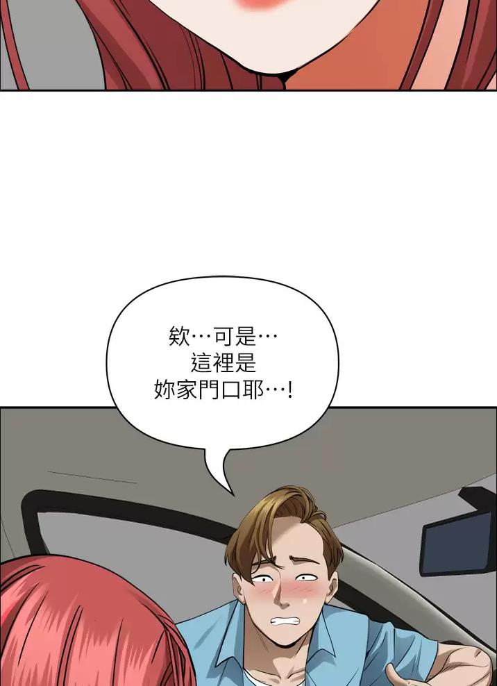 搬进阿姨家漫画,第79话2图