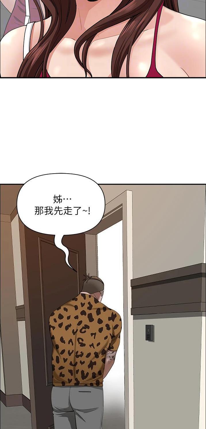 搬进阿姨家漫画,第98话1图