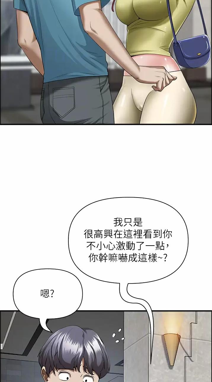 搬进阿姨的家漫画,第92话1图