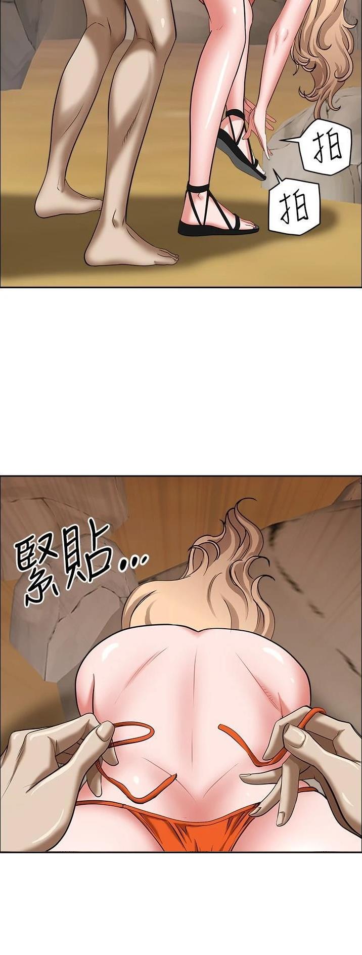 搬进阿姨家漫画,第107话1图
