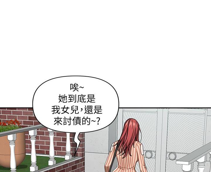 搬进用英语怎么说漫画,第24话1图