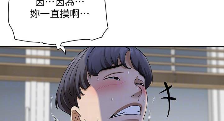 搬进新家一直不顺怎么办漫画,第18话2图