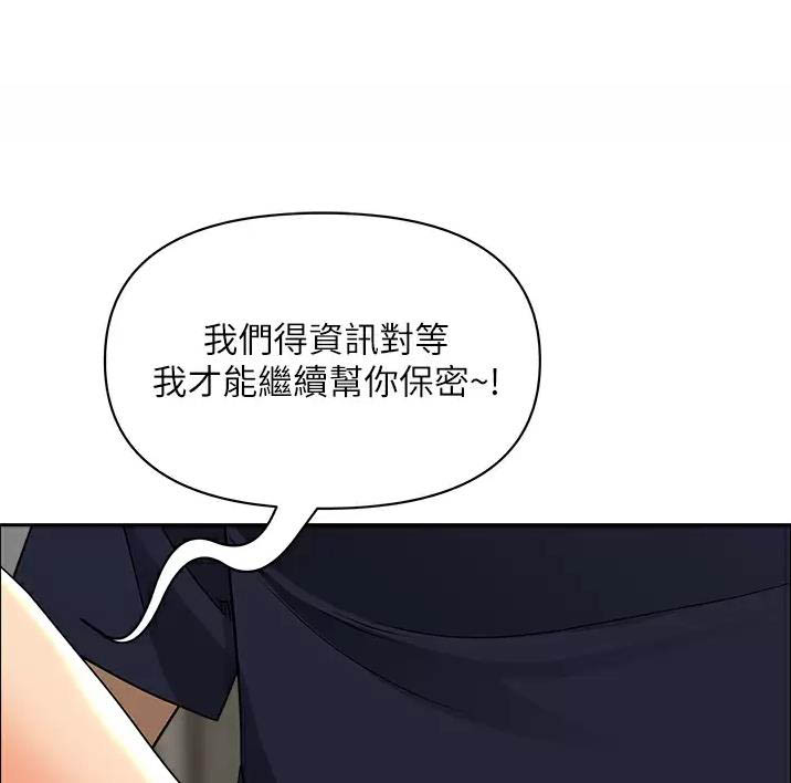 搬进阿姨家漫画,第77话1图