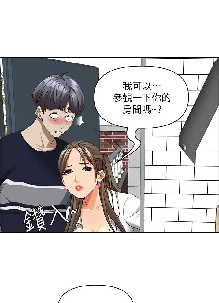 搬进阿姨家上学漫画,第76话1图