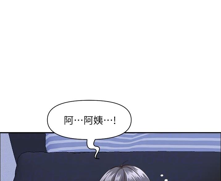 搬进阿姨家漫画,第55话1图