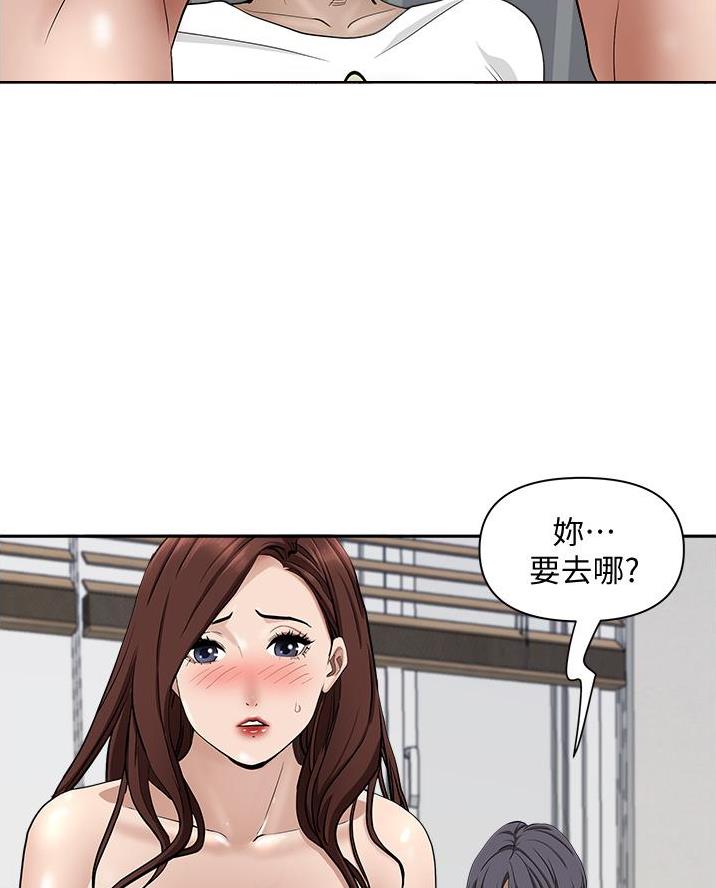 搬进阿姨家漫画,第37话2图