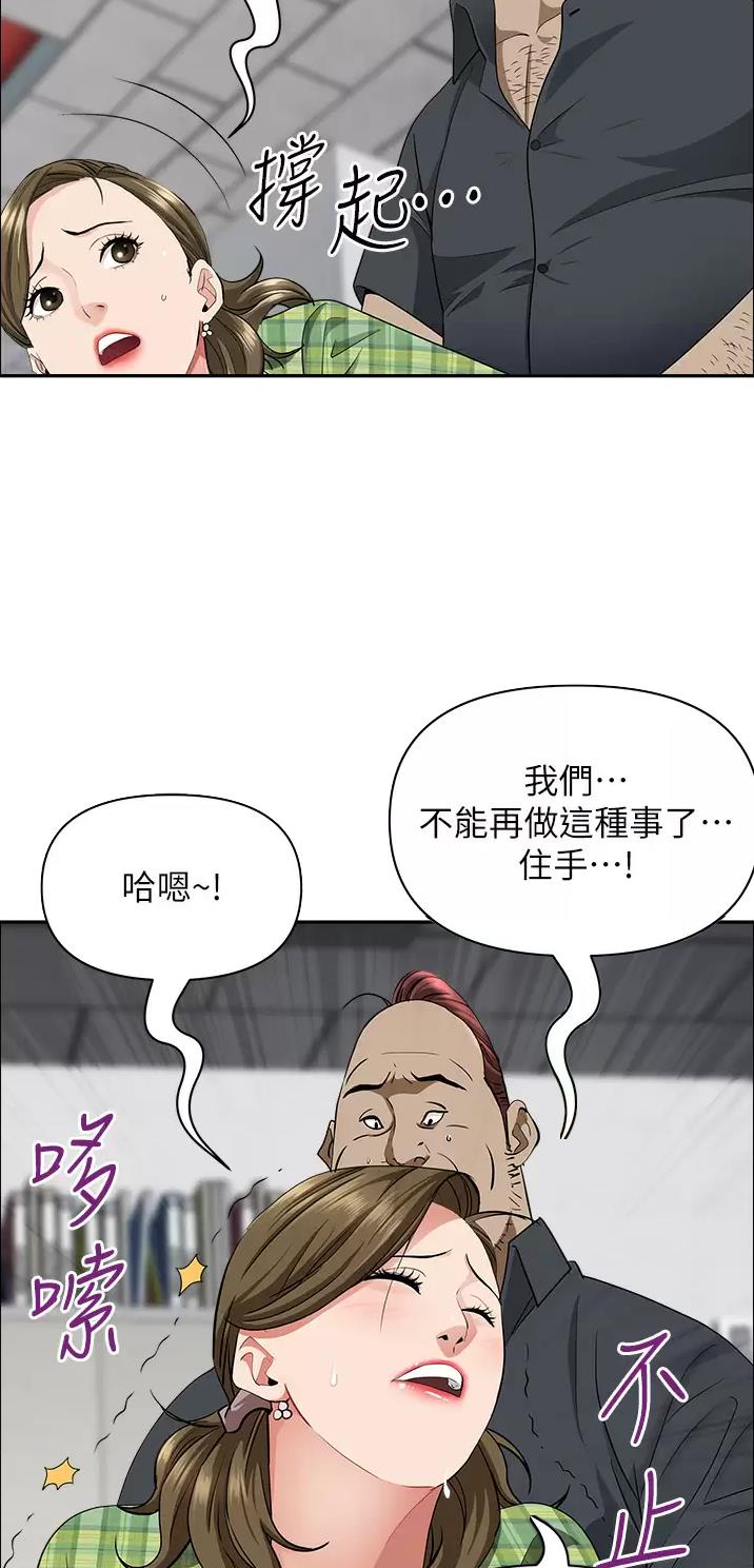 搬进新家一直不顺怎么办漫画,第97话2图