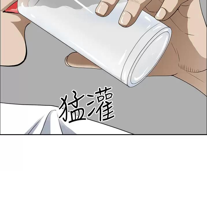 搬进阿姨的家漫画,第70话2图