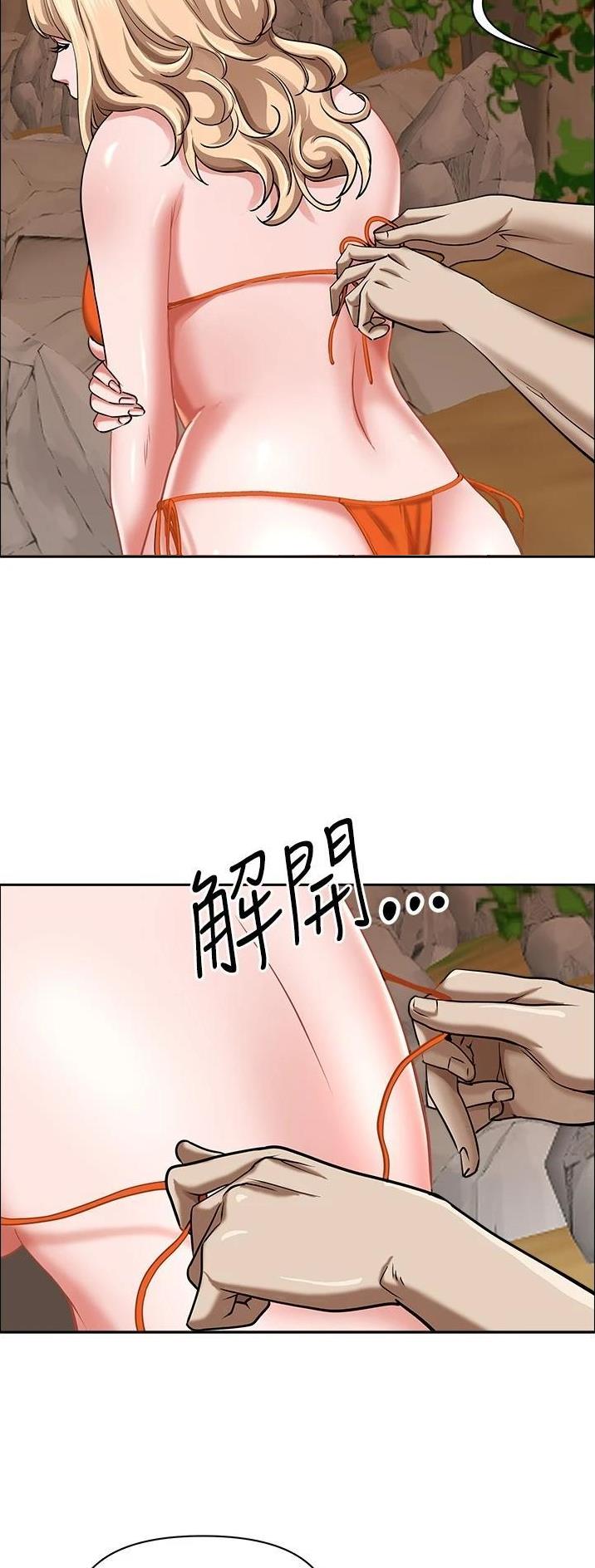 搬进阿姨家漫画,第107话1图