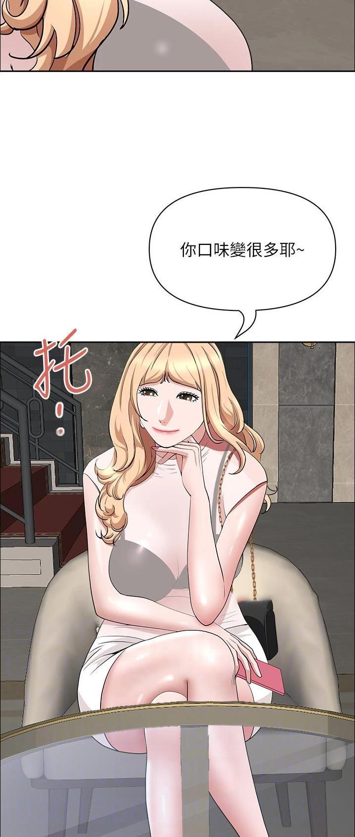 搬进阿姨家漫画,第103话2图