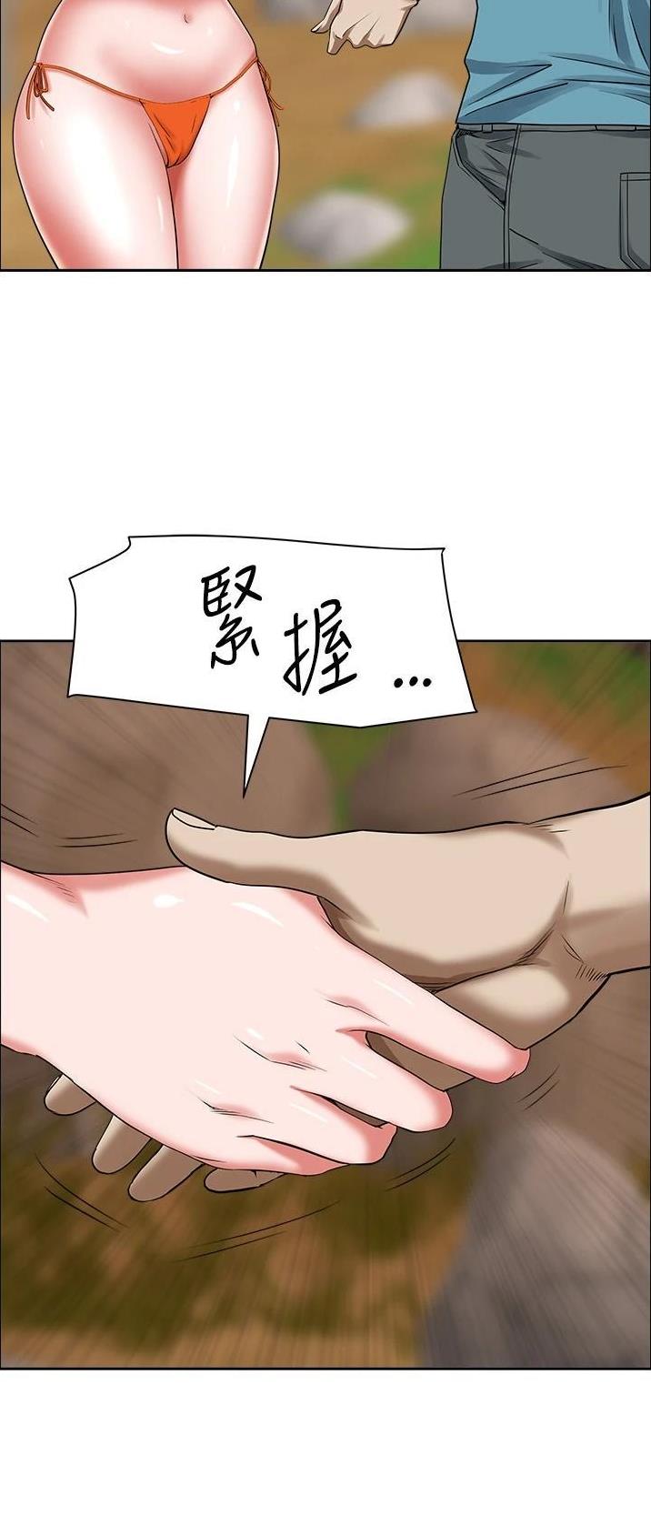 搬进阿姨家漫画,第106话2图