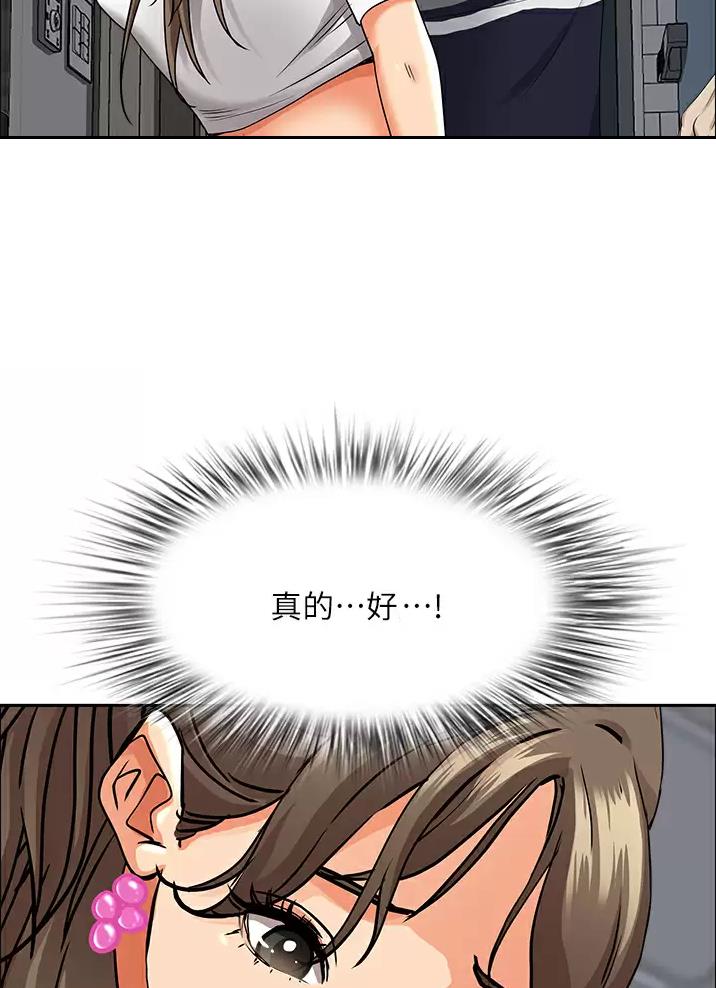搬进阿姨家漫画,第77话1图