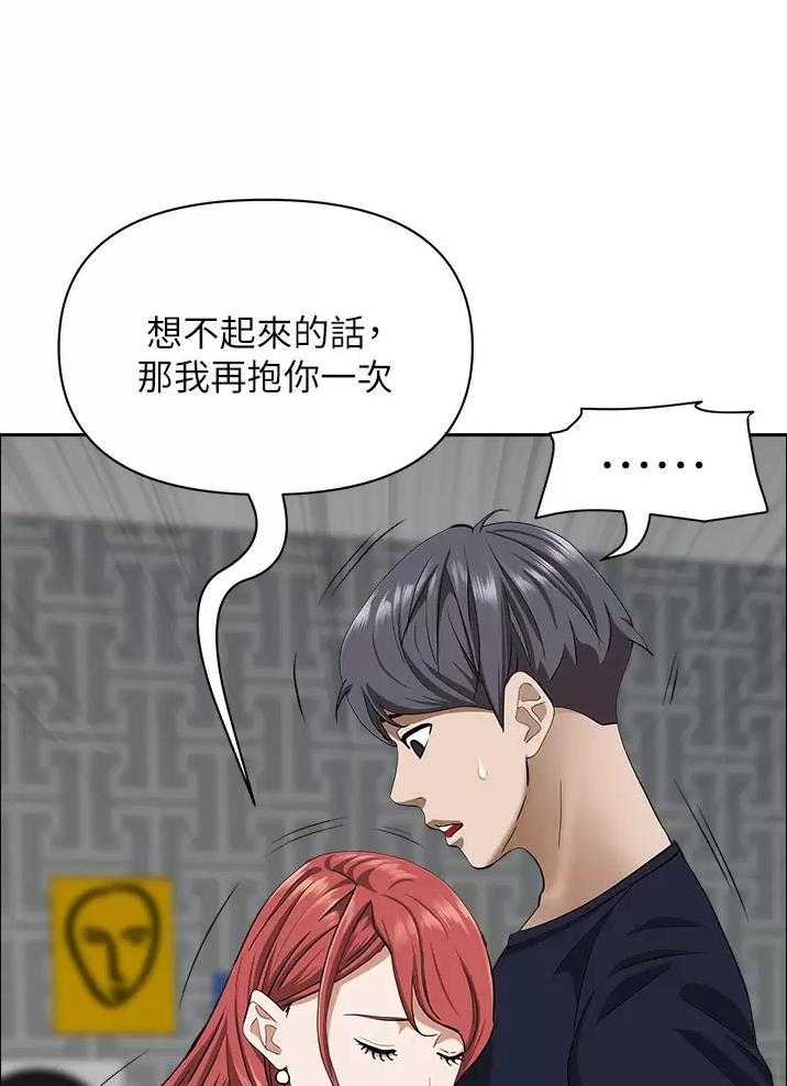 搬进老楼漫画,第87话2图