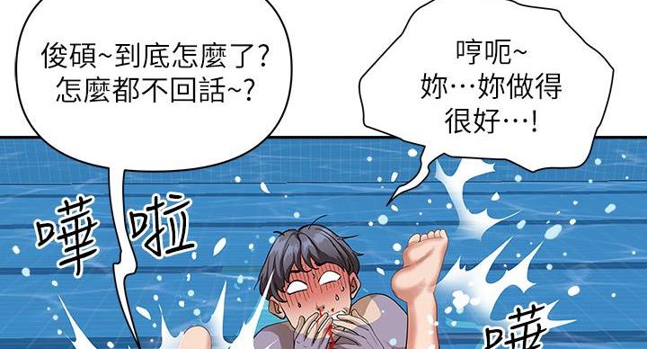 搬进用英语怎么说漫画,第16话2图