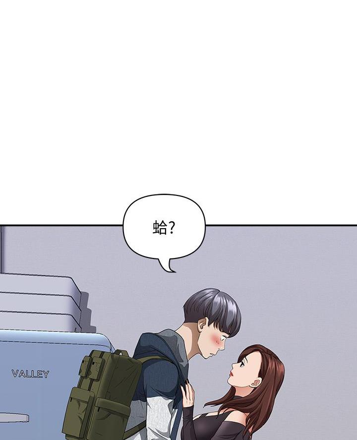 搬进阿姨家又叫什么名字漫画,第35话1图