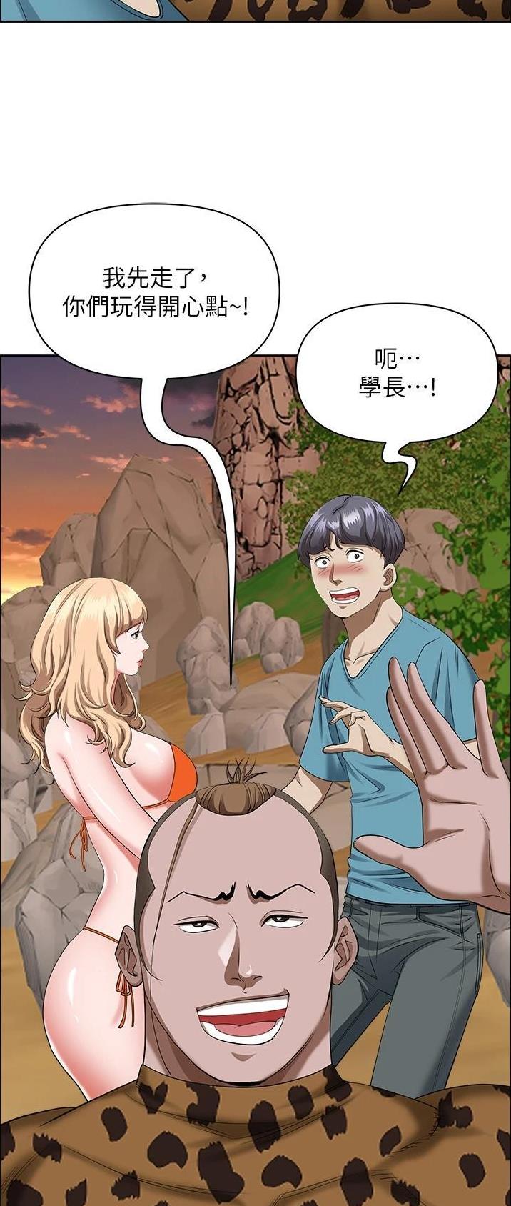 搬进阿姨家漫画,第106话1图