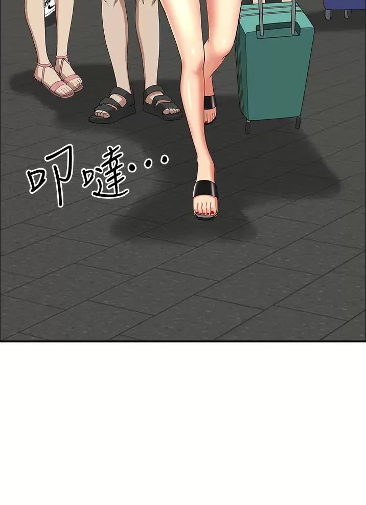 搬进新房第一年必须在新房过年吗漫画,第90话2图