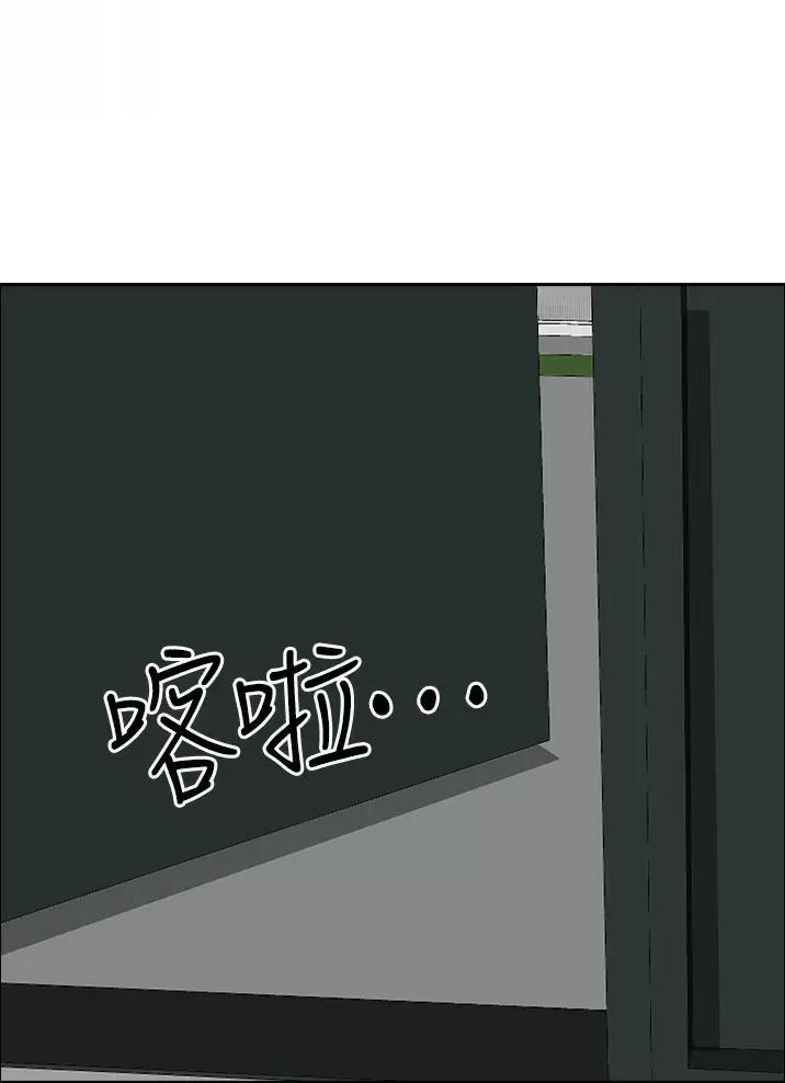 搬进阿姨家漫画,第84话2图