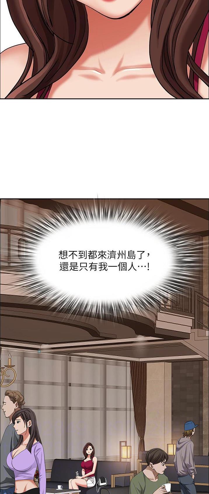 搬进阿姨家108漫画,第102话2图