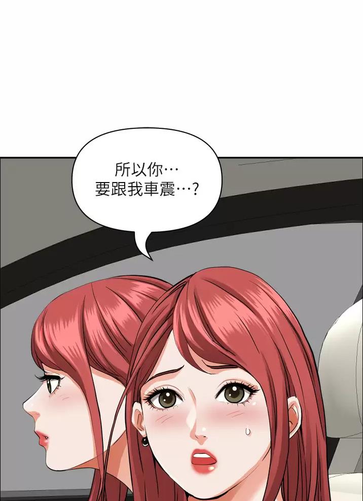 搬进阿姨家漫画,第79话1图