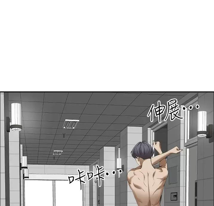 搬进阿姨家完整版买房后续漫画,第71话1图