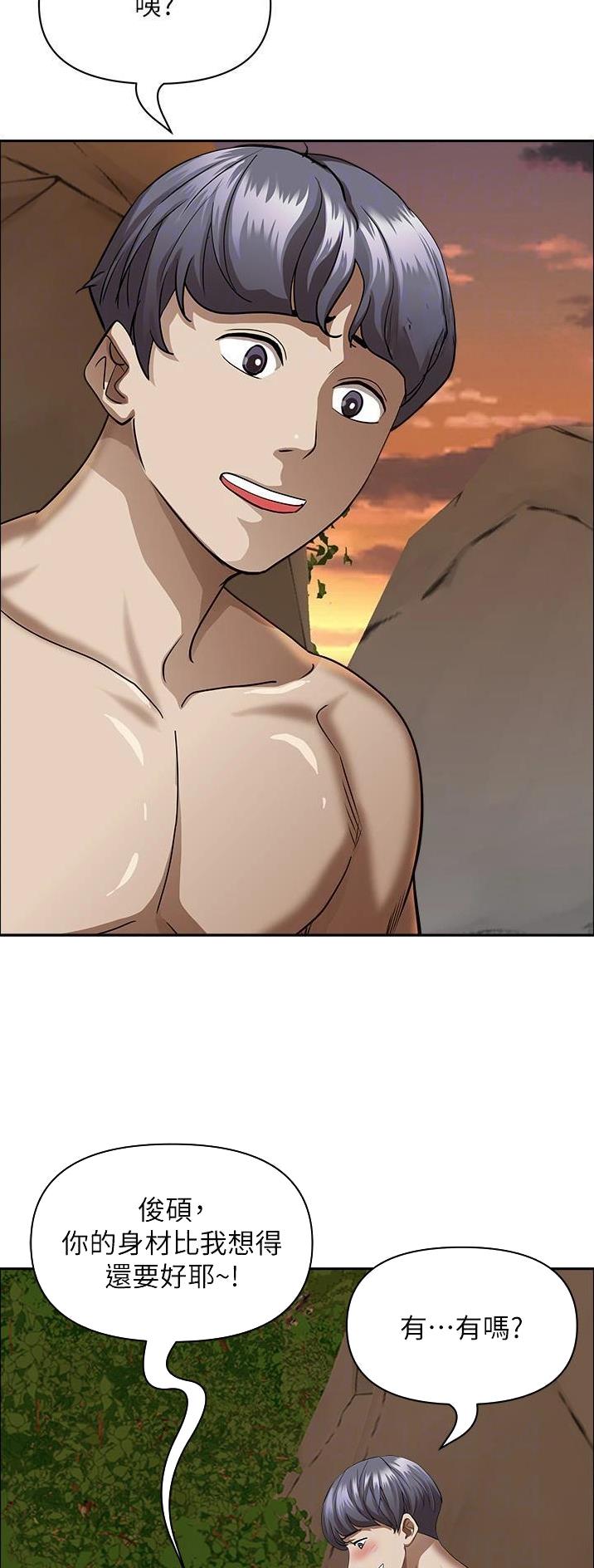 搬进阿姨家漫画,第107话1图