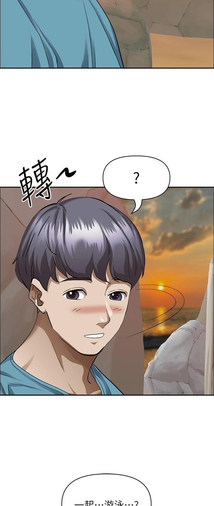 搬进阿姨家漫画,第106话1图