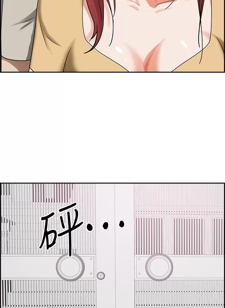 搬进阿姨家漫画,第82话1图