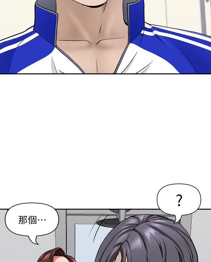 搬进老房子漫画,第44话2图