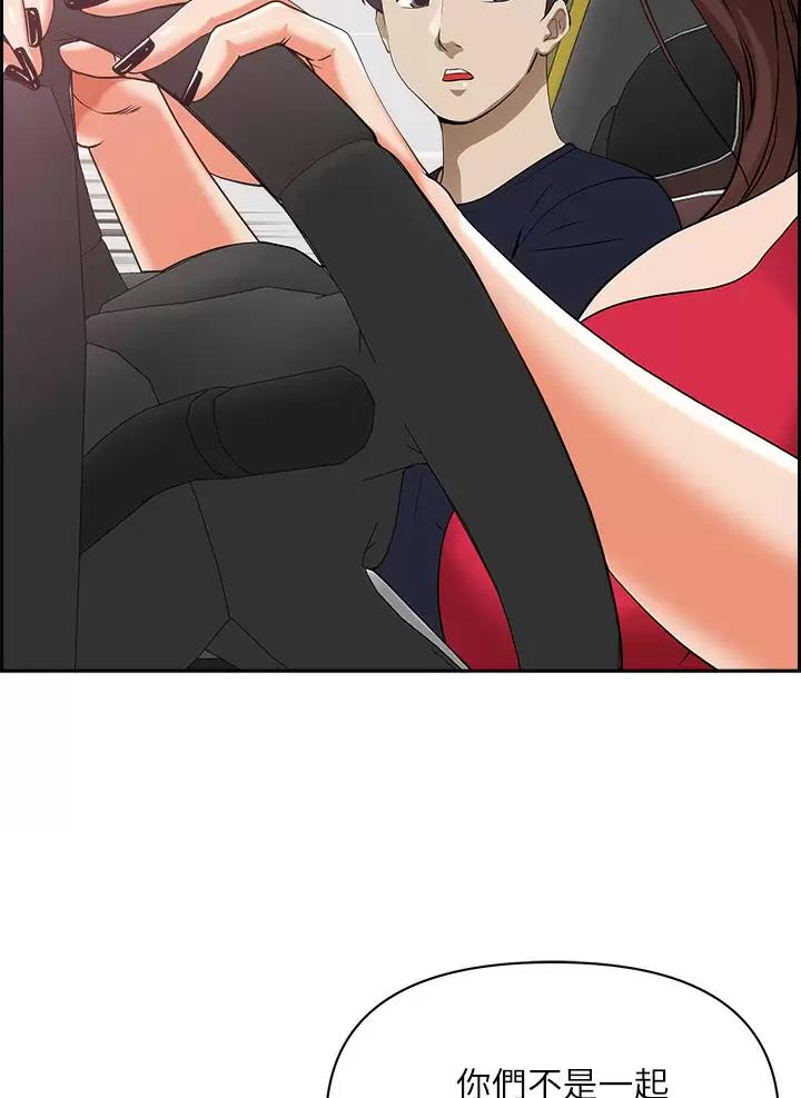 搬进阿姨家漫画,第82话1图
