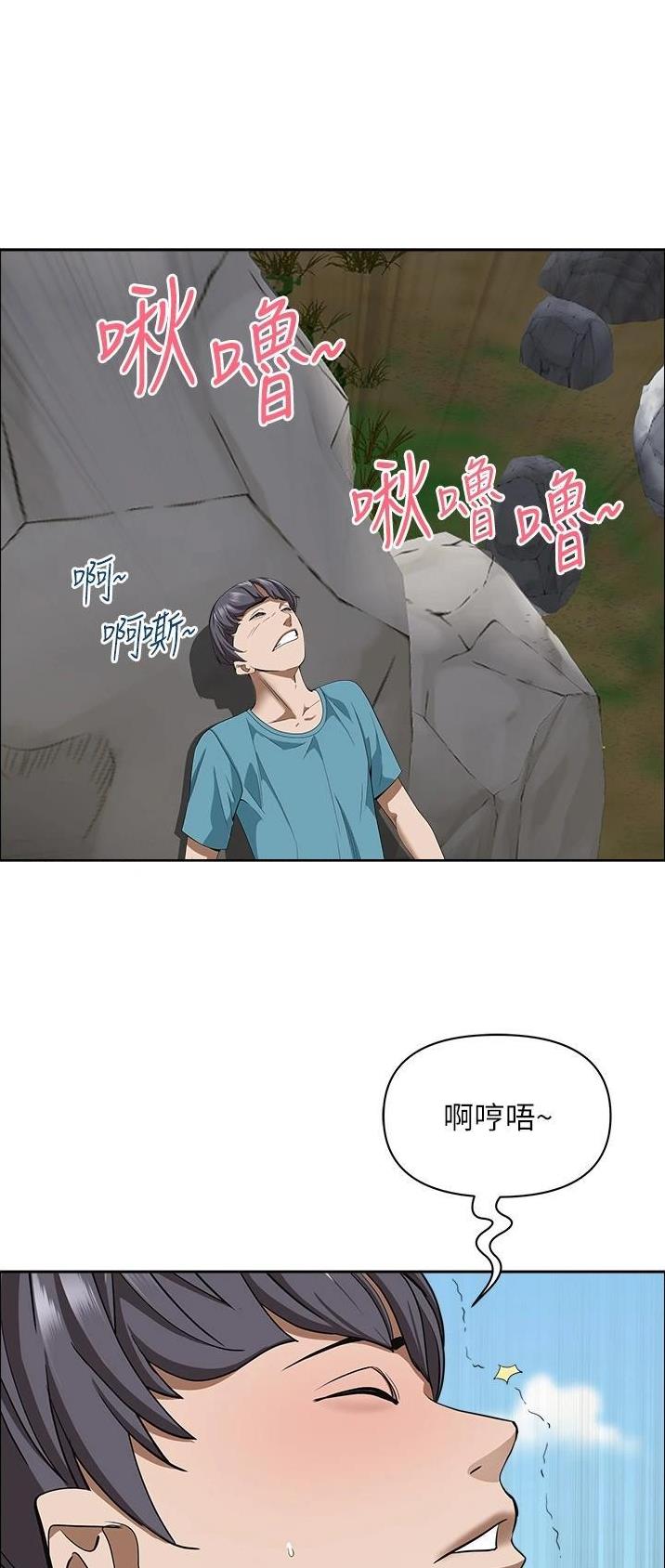 搬进阿姨家108漫画,第100话1图