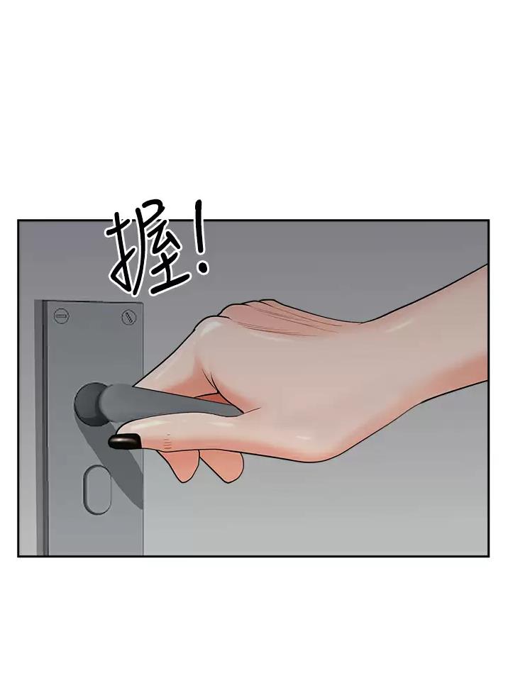 搬进阿姨的家漫画,第74话1图