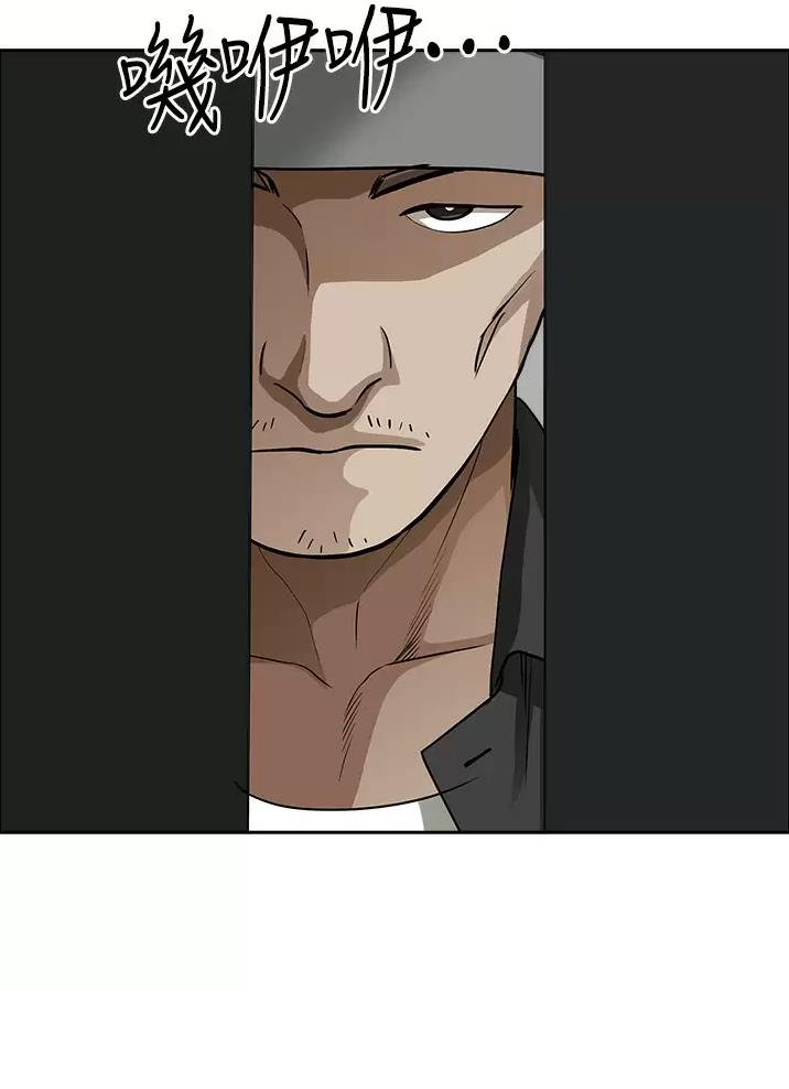 搬进阿姨家漫画,第84话1图
