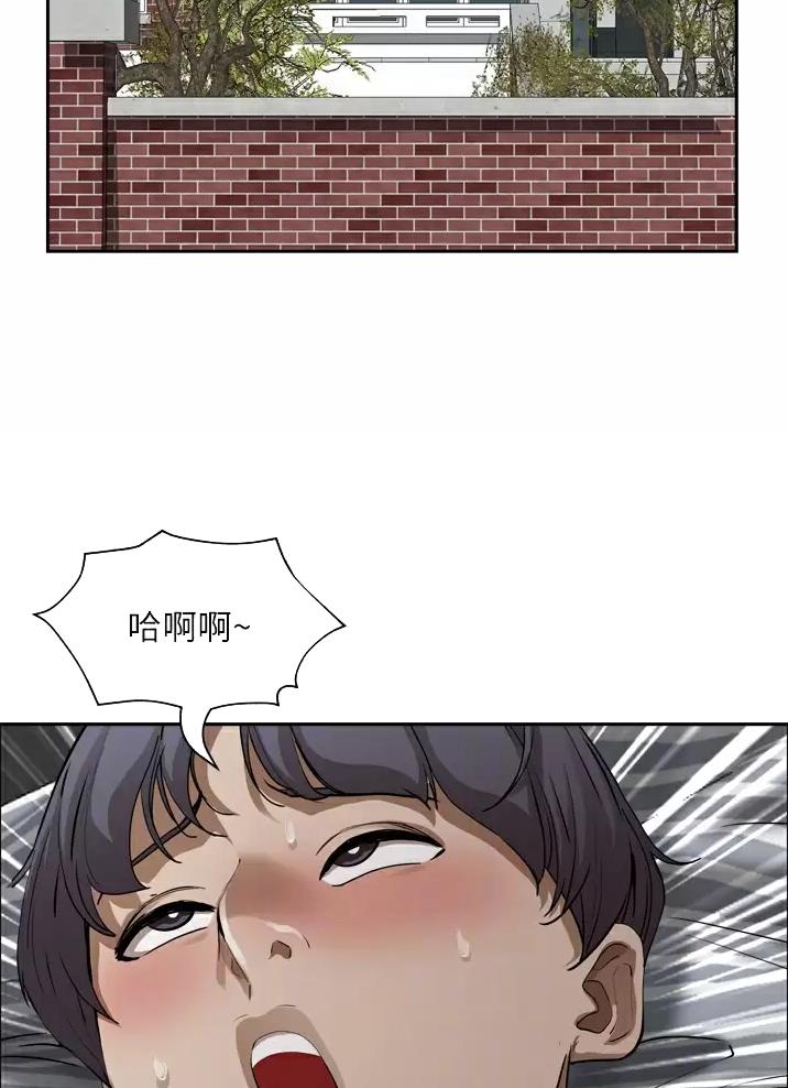 搬进阿姨家漫画,第79话2图