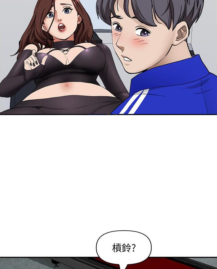 搬进阿姨家漫画,第44话1图