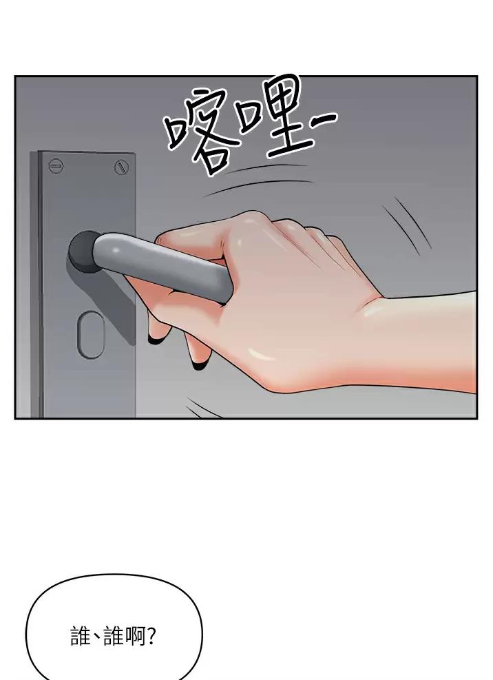 搬进阿姨的家漫画,第74话2图