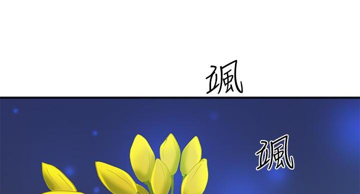 搬进阿姨家全集免费观看剧情漫画,第3话2图