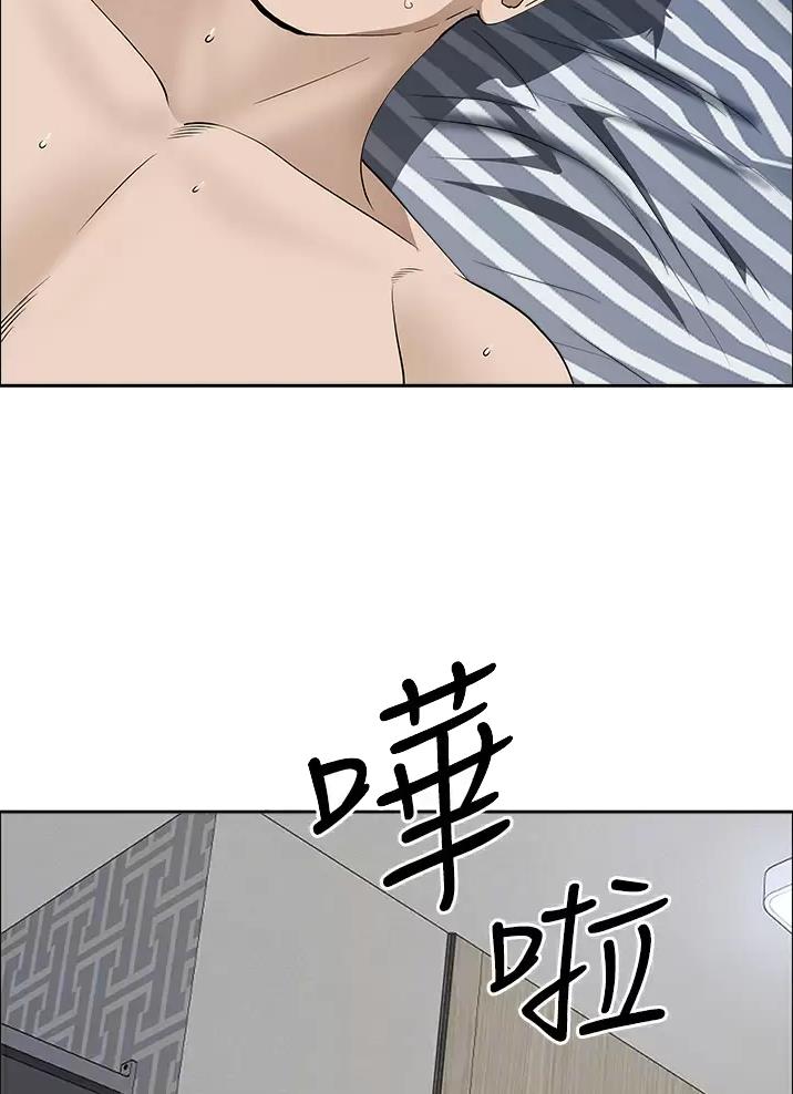 搬进阿姨家又叫什么名字漫画,第88话2图