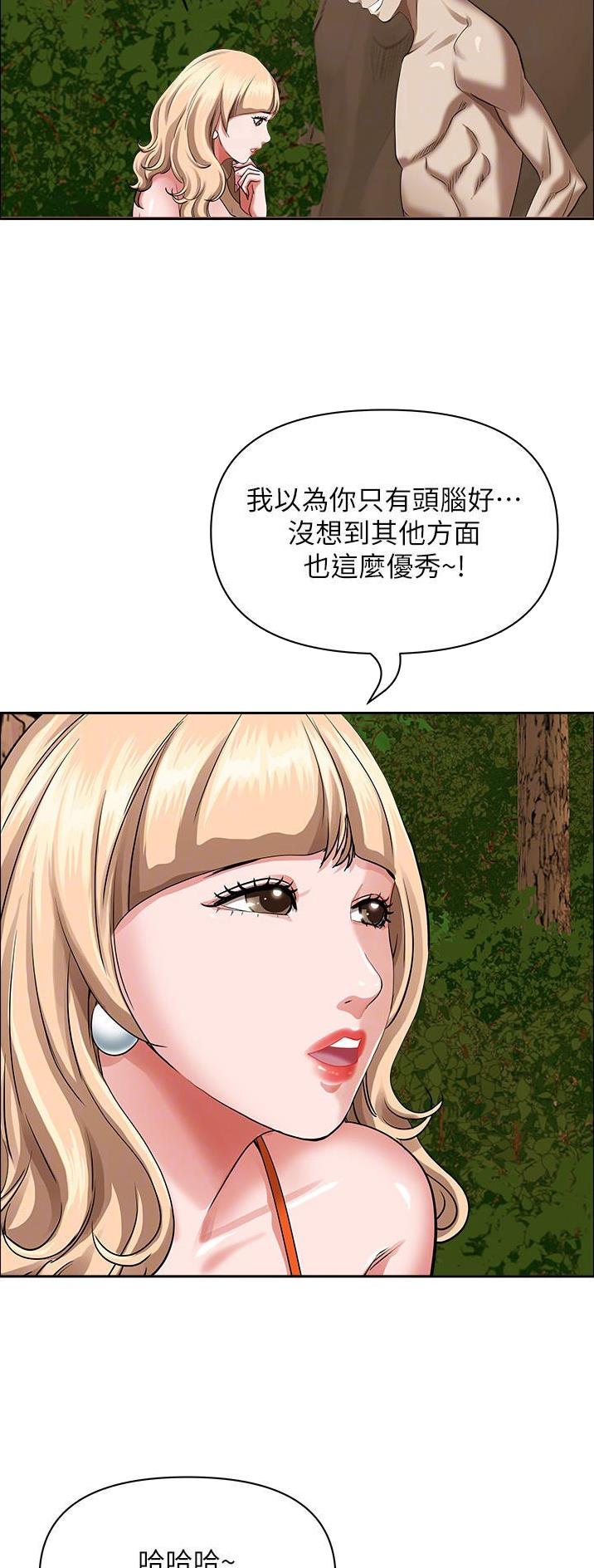 搬进阿姨家漫画,第107话2图